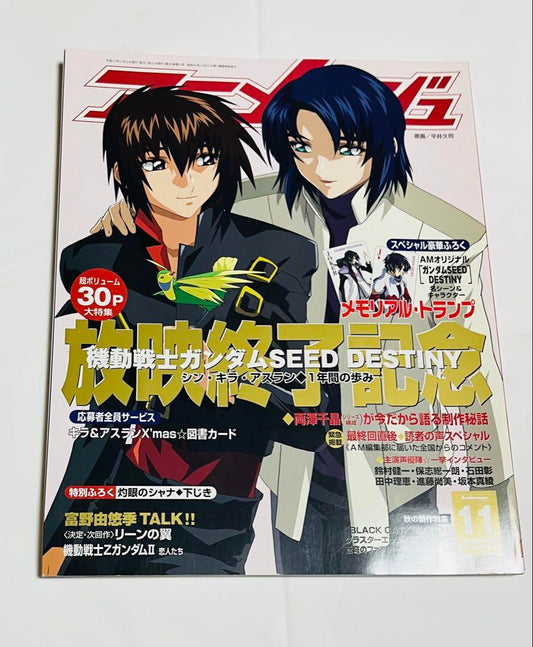 Animeage 2005 November Issue Cover [Gundam SEED DESTINY]