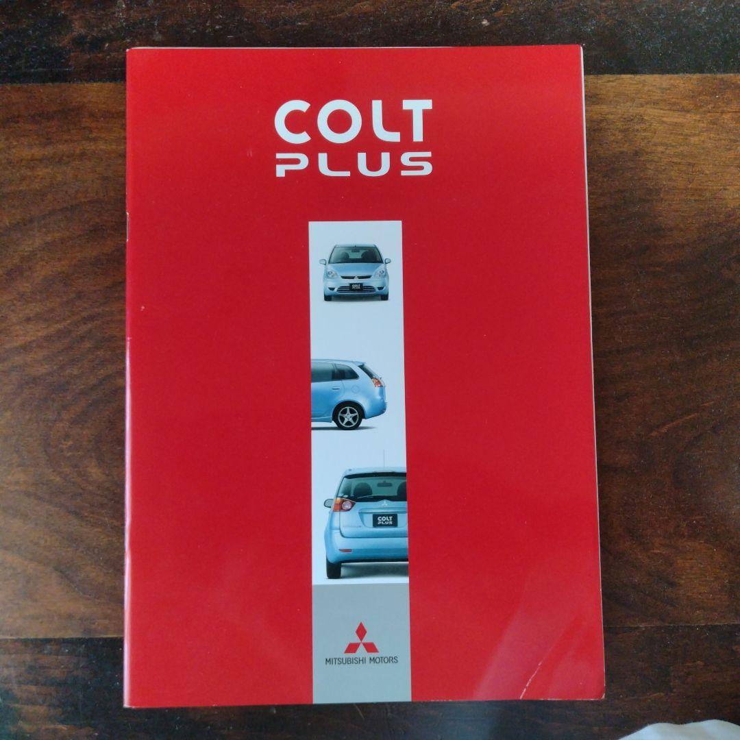 MITSUBISHI COLT PLUS Catalog 2004 Model