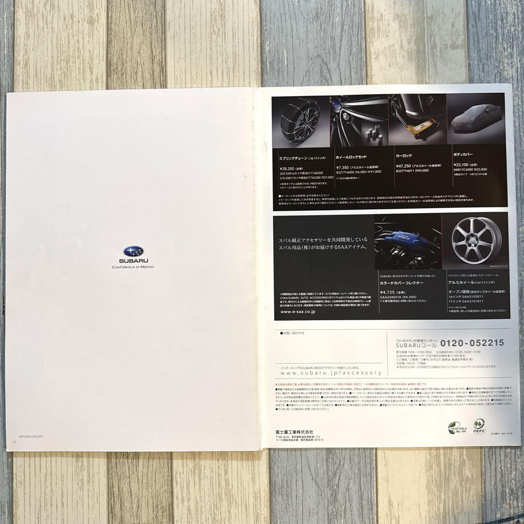 Subaru BRZ Catalog