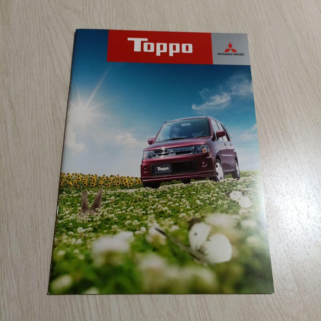 Mitsubishi Toppo Toppo Catalog Roadest