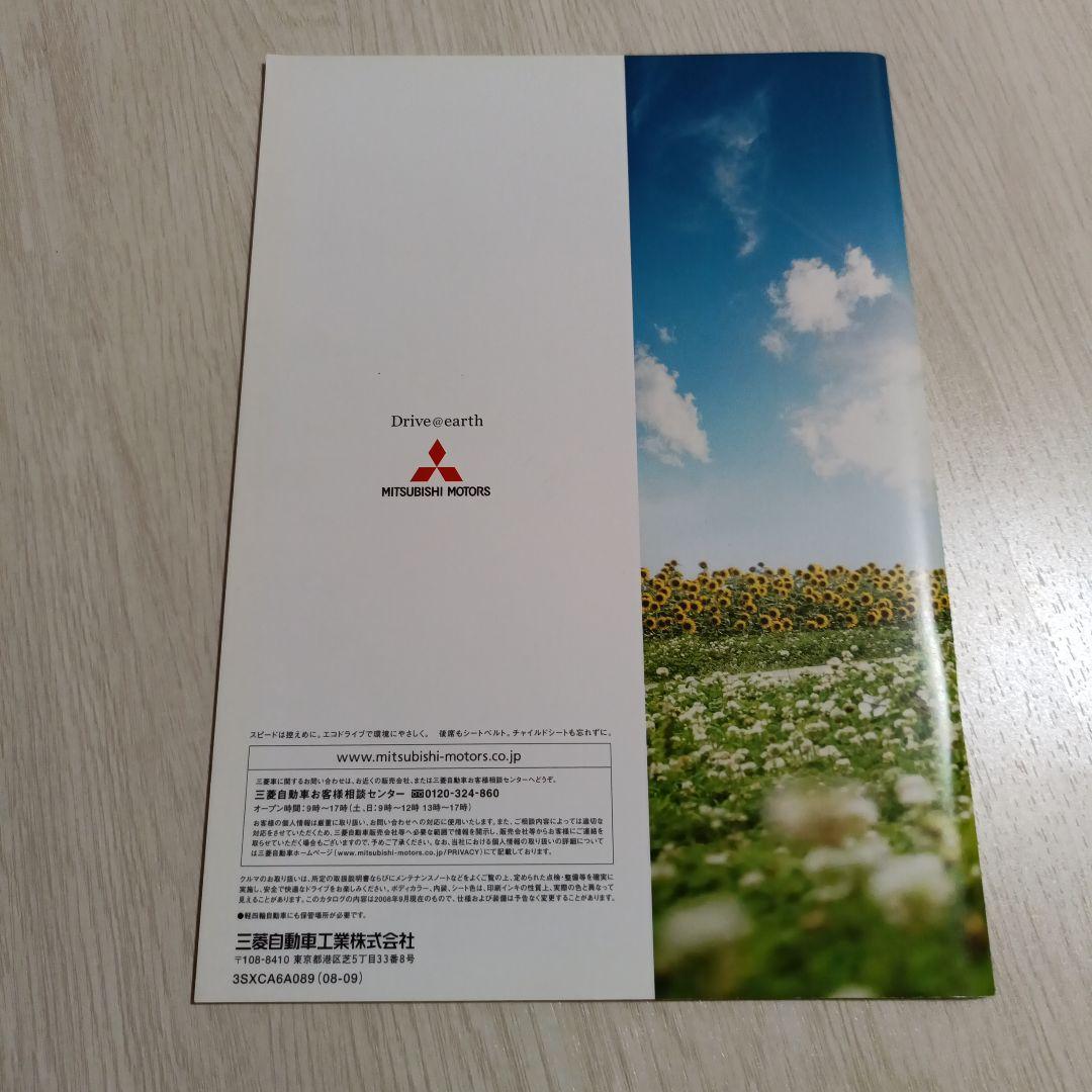 Mitsubishi Toppo Toppo Catalog Roadest