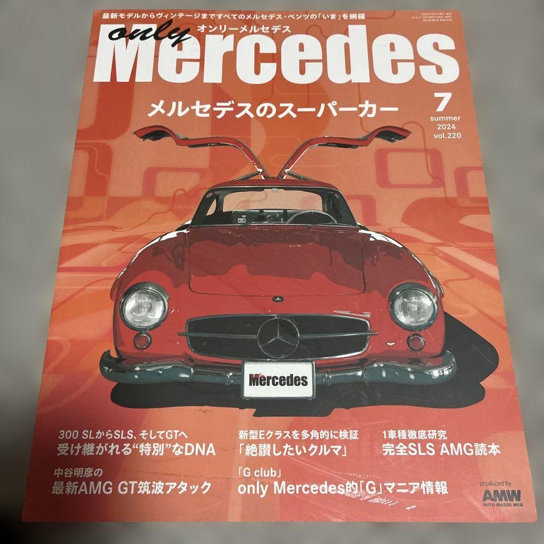 Only Mercedes 2024 July Issue
