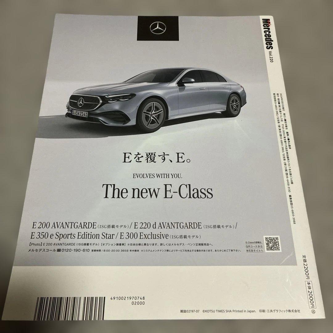 Only Mercedes 2024 July Issue