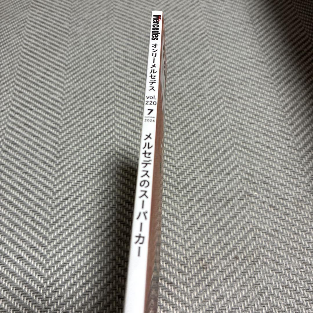 Only Mercedes 2024 July Issue