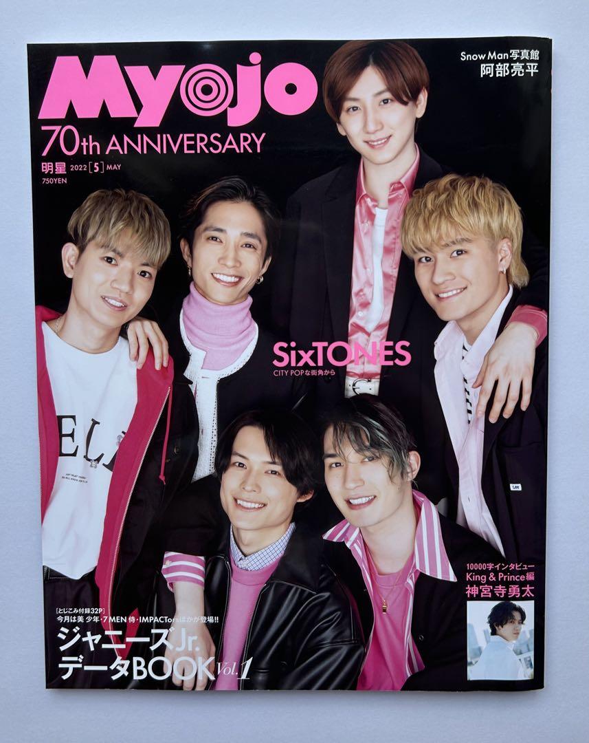 Bundle Sale Myojo (Myojo) 1990 January-September issues, total of 9 volumes