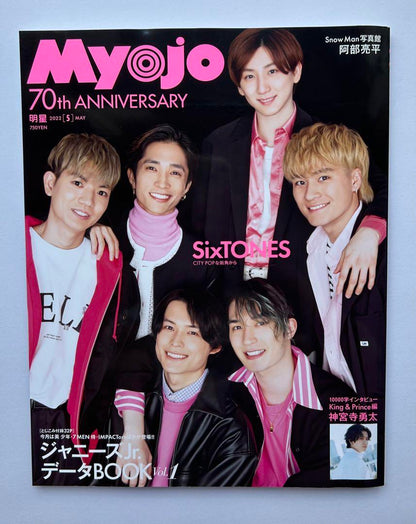 Bundle Sale Myojo (Myojo) 1990 January-September issues, total of 9 volumes