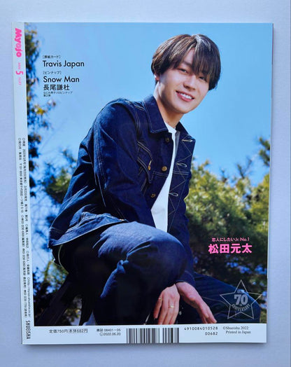 Bundle Sale Myojo (Myojo) 1990 January-September issues, total of 9 volumes