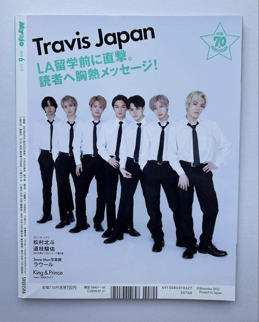 Bundle Sale Myojo (Myojo) 1990 January-September issues, total of 9 volumes