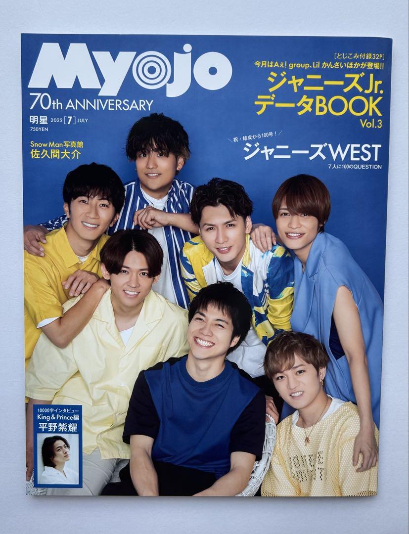 Bundle Sale Myojo (Myojo) 1990 January-September issues, total of 9 volumes