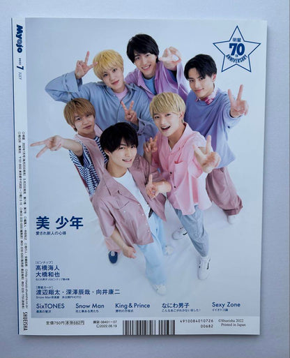 Bundle Sale Myojo (Myojo) 1990 January-September issues, total of 9 volumes