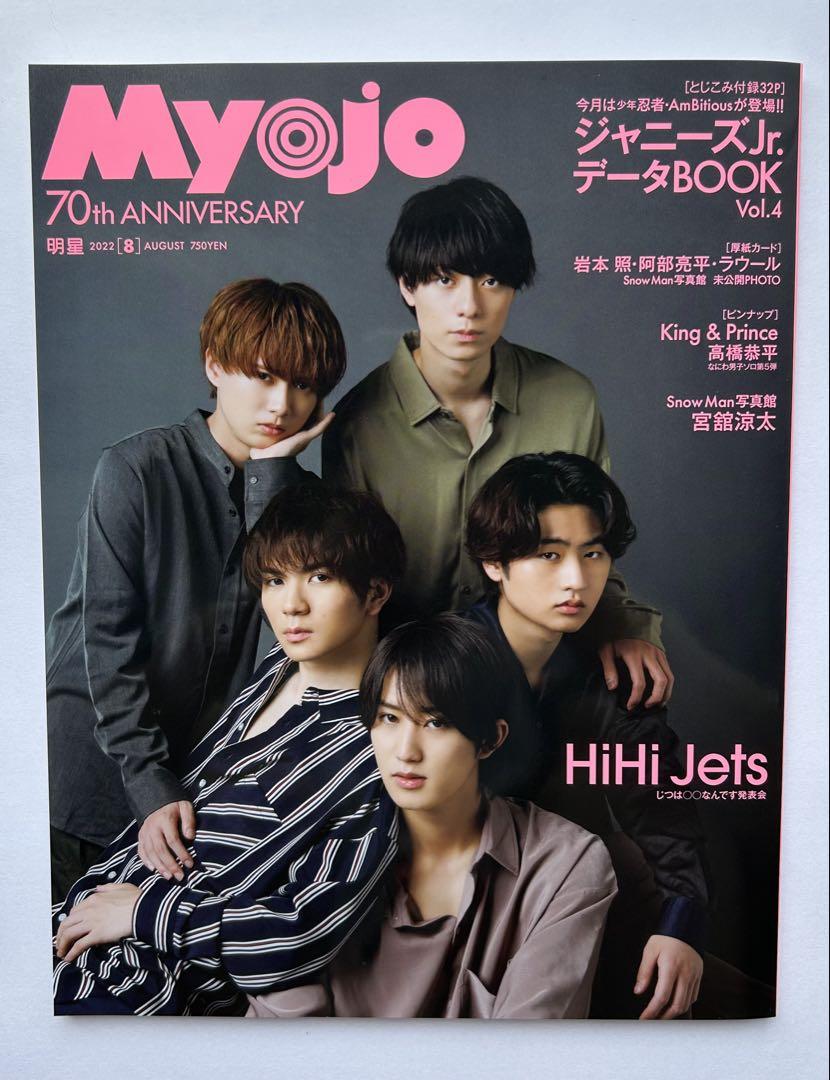 Bundle Sale Myojo (Myojo) 1990 January-September issues, total of 9 volumes