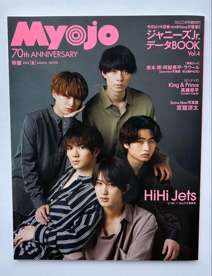 Bundle Sale Myojo (Myojo) 1990 January-September issues, total of 9 volumes