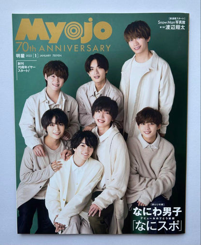 Bundle Sale Myojo (Myojo) 1990 January-September issues, total of 9 volumes