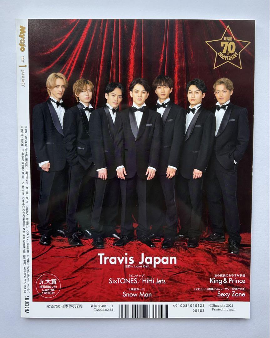 Bundle Sale Myojo (Myojo) 1990 January-September issues, total of 9 volumes