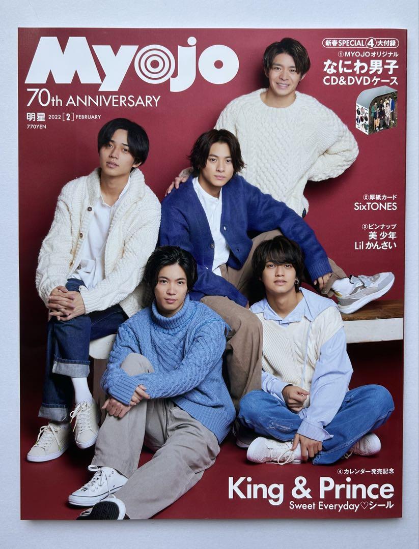 Bundle Sale Myojo (Myojo) 1990 January-September issues, total of 9 volumes