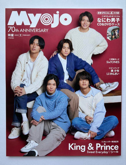 Bundle Sale Myojo (Myojo) 1990 January-September issues, total of 9 volumes