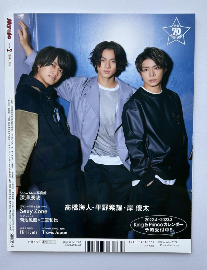 Bundle Sale Myojo (Myojo) 1990 January-September issues, total of 9 volumes