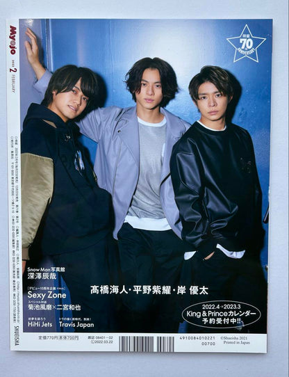 Bundle Sale Myojo (Myojo) 1990 January-September issues, total of 9 volumes