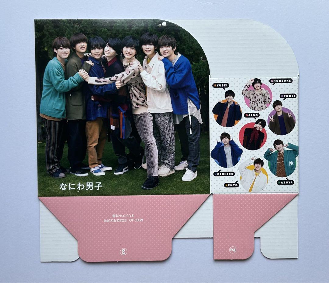 Bundle Sale Myojo (Myojo) 1990 January-September issues, total of 9 volumes