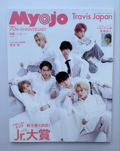 Bundle Sale Myojo (Myojo) 1990 January-September issues, total of 9 volumes