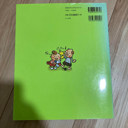 Captivating Children's Hearts with Simple Theater