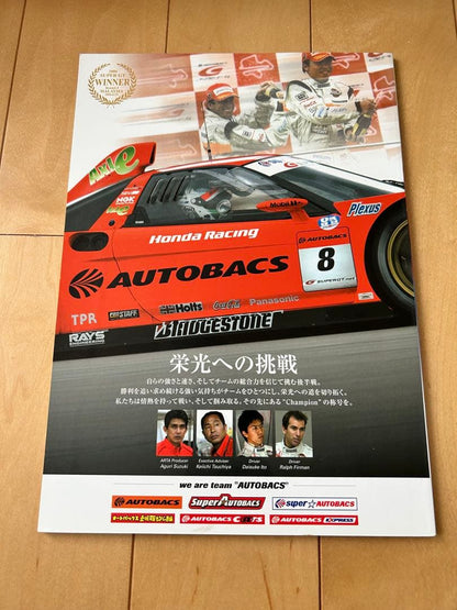 SUPER GT in KYUSHU 300KM Program
