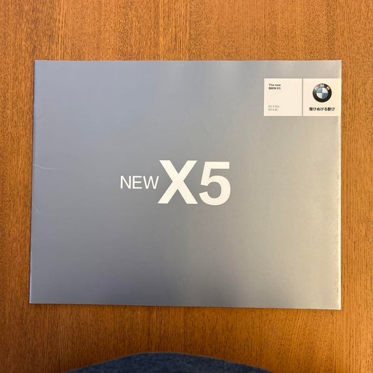[2007] BMW NEW X5 Catalog