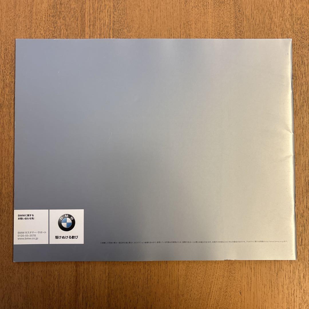 [2007] BMW NEW X5 Catalog