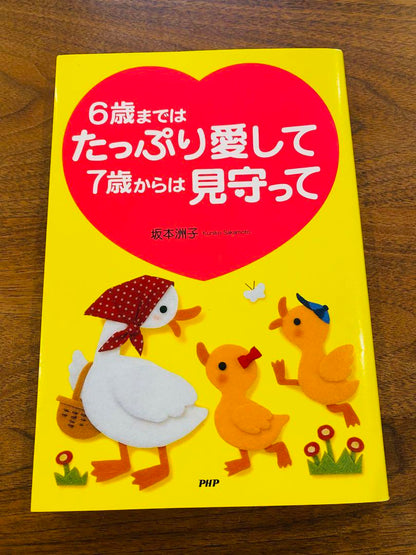 Love Them Unconditionally Until They're 6, Then Watch Over Them as They Grow