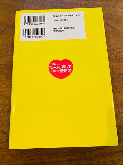 Love Them Unconditionally Until They're 6, Then Watch Over Them as They Grow