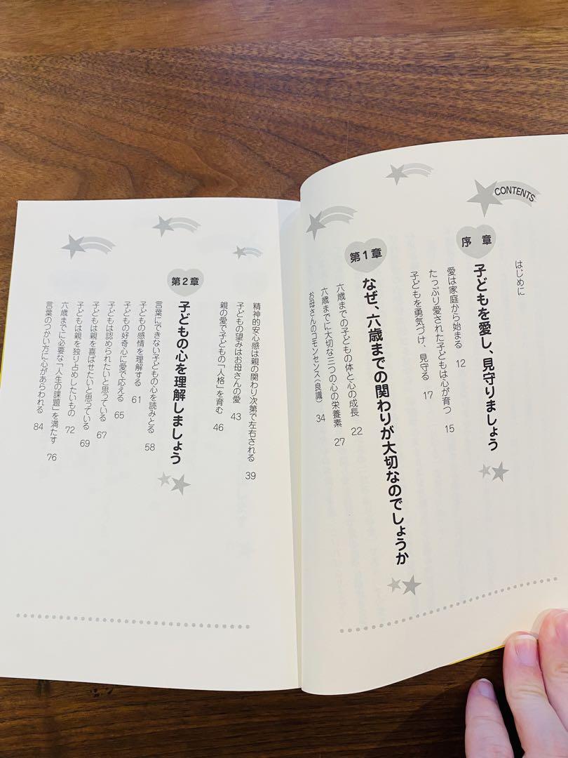 Love Them Unconditionally Until They're 6, Then Watch Over Them as They Grow