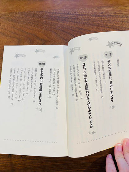 Love Them Unconditionally Until They're 6, Then Watch Over Them as They Grow