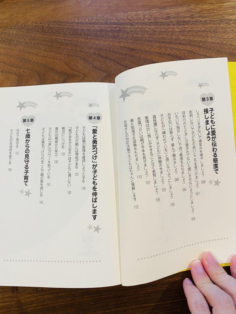 Love Them Unconditionally Until They're 6, Then Watch Over Them as They Grow