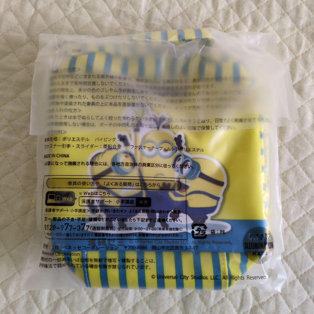 Yellow Striped Minions Pouch