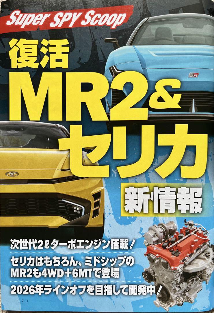 Best Car 2024/8/10 Issue