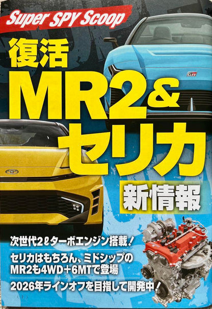 Best Car 2024/8/10 Issue