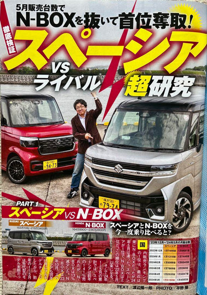 Best Car 2024/8/10 Issue