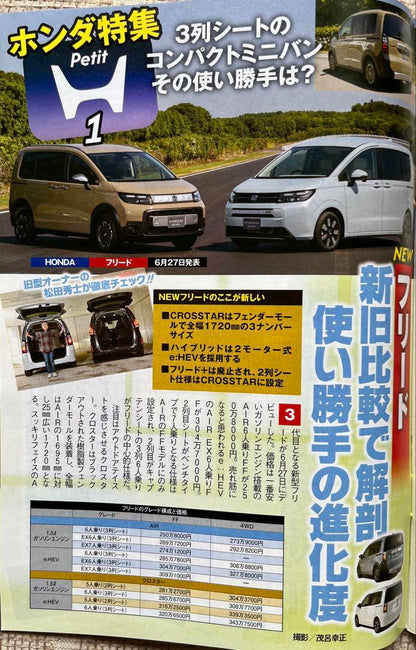 Best Car 2024/8/10 Issue