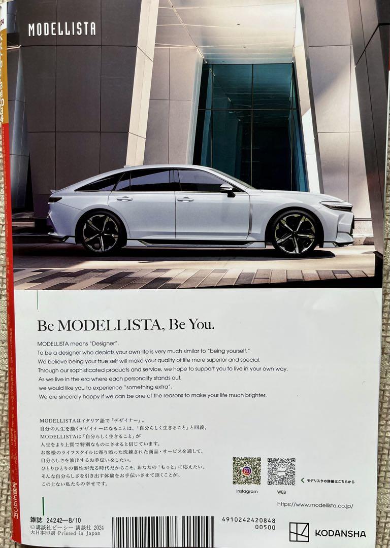 Best Car 2024/8/10 Issue