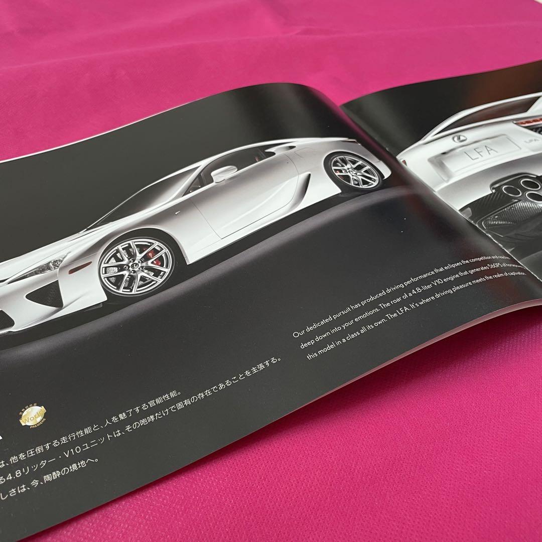 16-Year-Old/Excellent Condition Lexus Tokyo Motor Show 2009 Booth Catalog