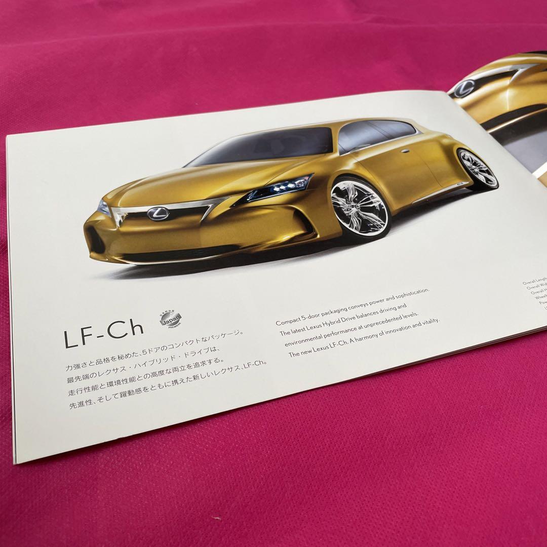 16-Year-Old/Excellent Condition Lexus Tokyo Motor Show 2009 Booth Catalog