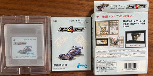 Mini 4 Boy Game Boy Software DMG-AJ4J-JPN