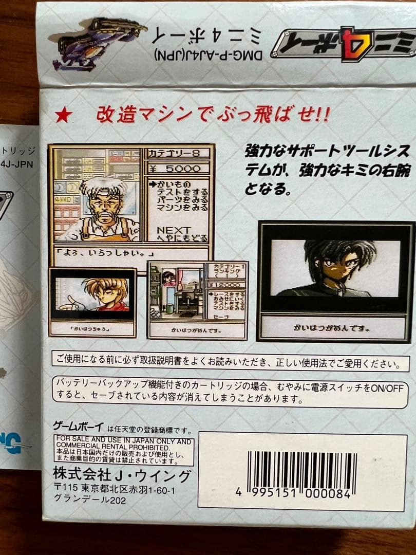 Mini 4 Boy Game Boy Software DMG-AJ4J-JPN