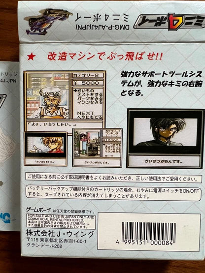 Mini 4 Boy Game Boy Software DMG-AJ4J-JPN