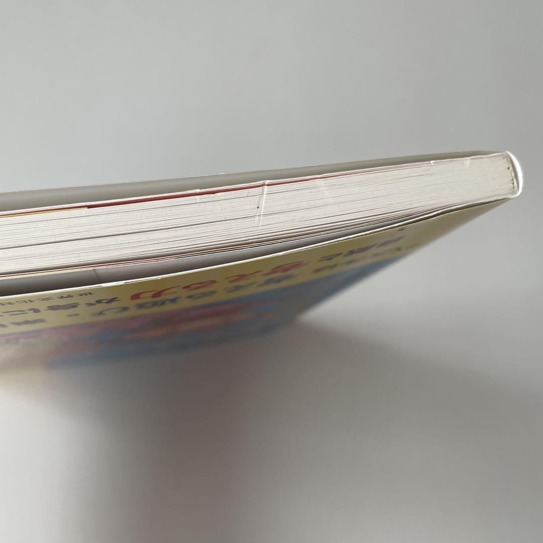 No Entry 5-6-7 Years Old Mei-ro Machigai Sagashi 92 Questions Intelligence Development