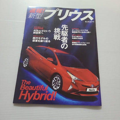 Motor Fan Special Report: New Prius