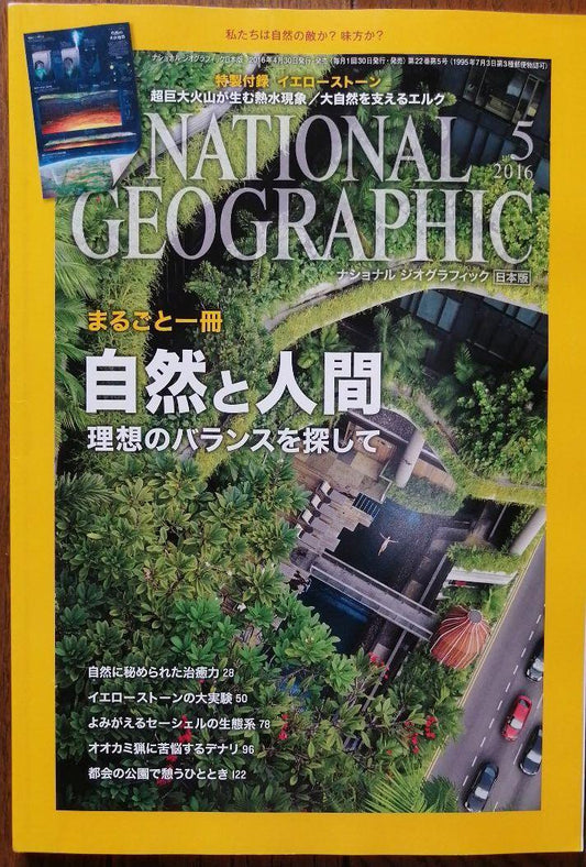National Geographic May 2016 Issue
