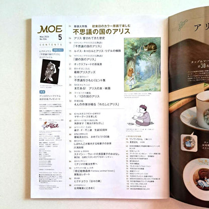Monthly Moe Wonderland of Alice Special 2024 May Issue Higuchi Yūko ②