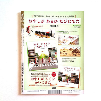 Monthly Moe Wonderland of Alice Special 2024 May Issue Higuchi Yūko ②