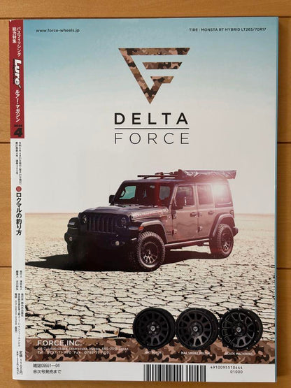 Lure Magazine (2024 April Issue)